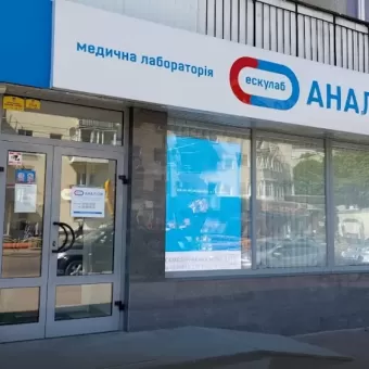 Медична лабораторія Ескулаб