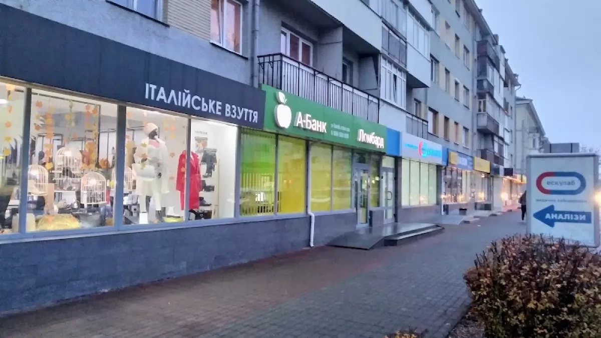 А-банк, проспект Волі, 14, Луцьк