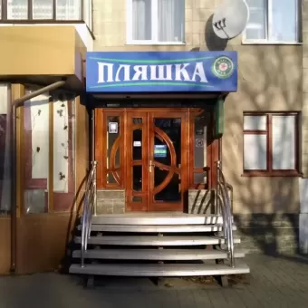 Пляшка