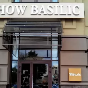 Show Basilic