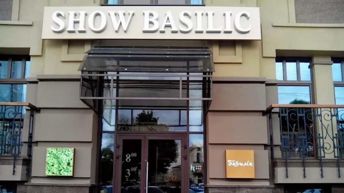 Show Basilic, вулиця Словацького, 7, Луцьк