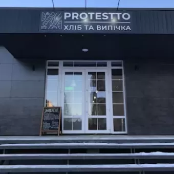 Пекарня PROTESTTO
