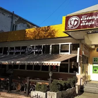 Театральне