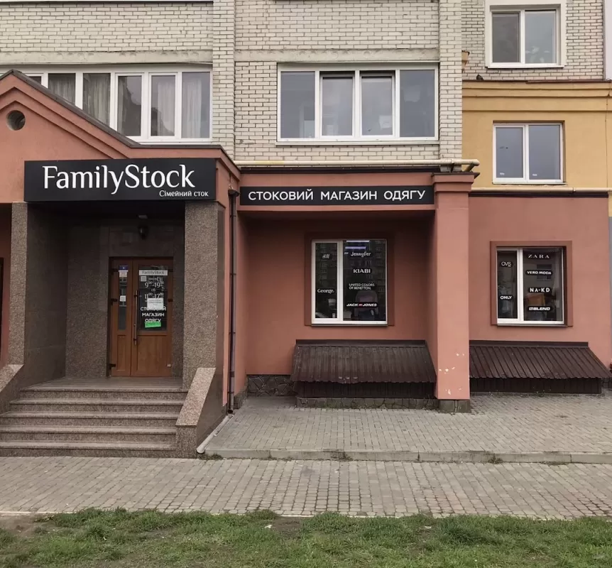 Family Stock, вулиця Липинського, 7, Луцьк
