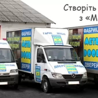 Метр на Метр