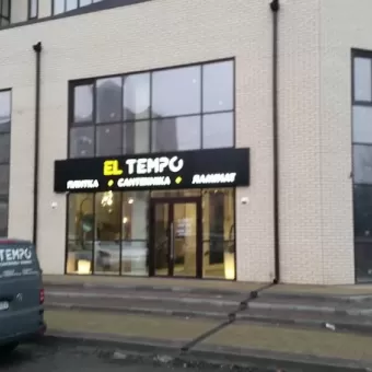 El tempo