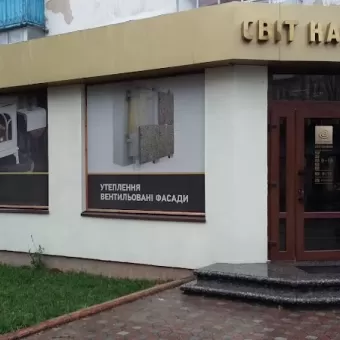 Світ Каменю
