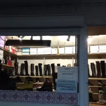 Жіноче взуття