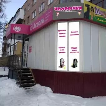 Чоловічки