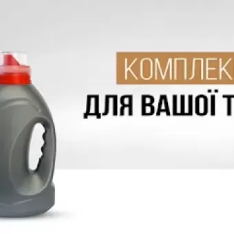 ТОВ Брендпласт - Виробництво пластикової тари