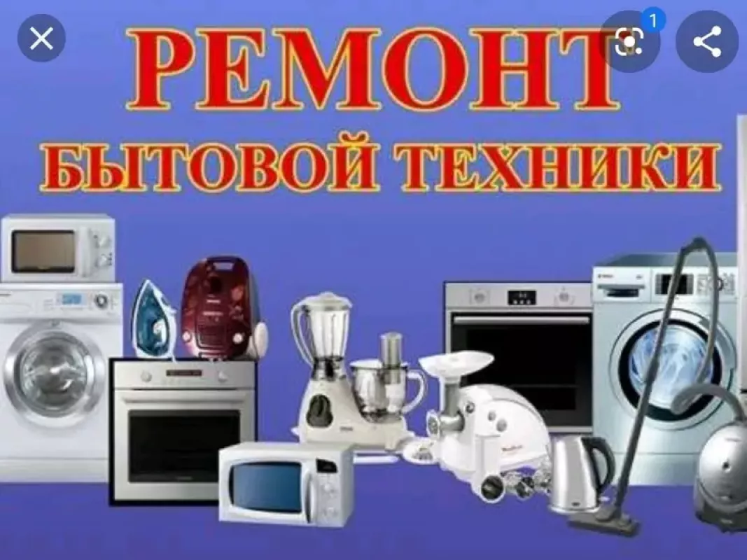 Купить Бытовую Технику Б У В Таганроге