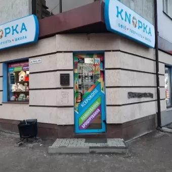 KNOPKA Магазин канцтоварів