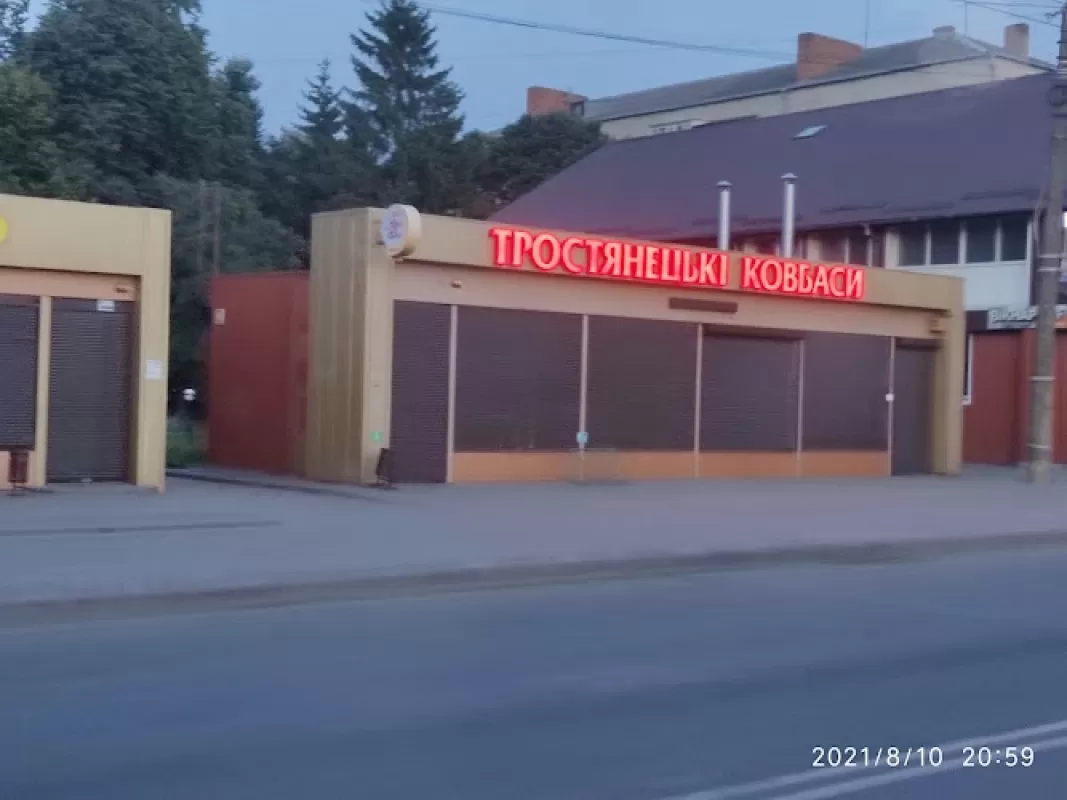 Тростянецькі ковбаси, вулиця Львівська, 63Г, Луцьк