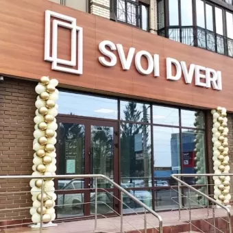 Купити Міжкімнатні двері, Вхідні двері - SvoiDveri