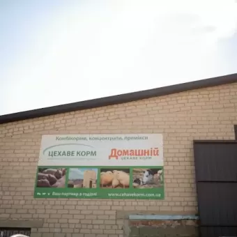 Сваор склад