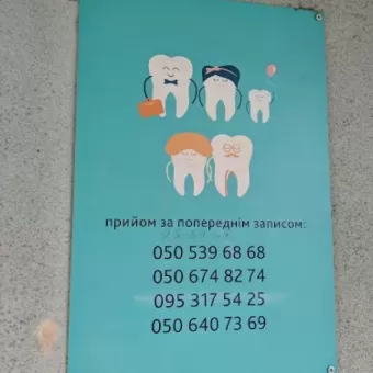 Естетична стоматологія