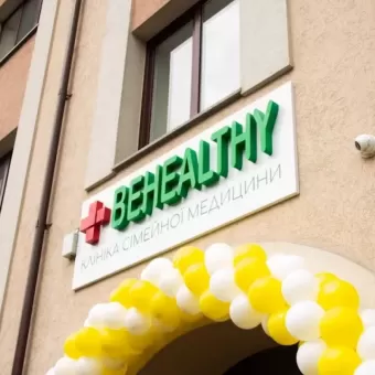 Клініка сімейної медицини Біхелсі