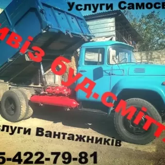 Услуги самосвала Луцк