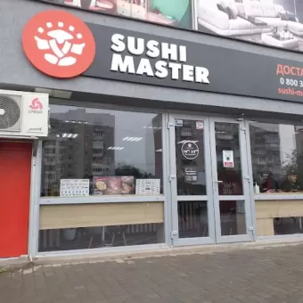 Sushi Master Луцьк