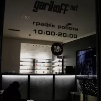 Garikoff Vape Shop