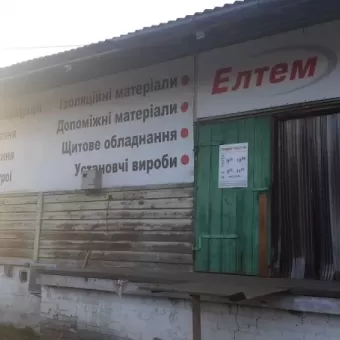 ТОВ "ЕЛТЕМ"