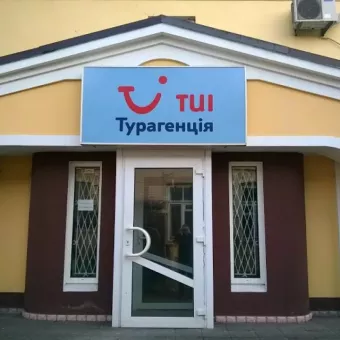TUI Турагенція