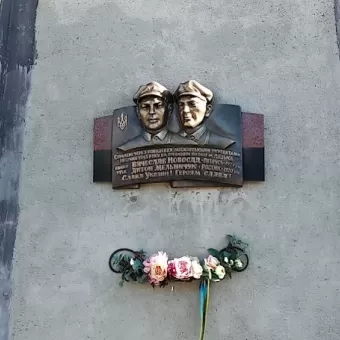 Плита страченим воякам УПА