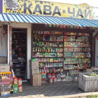 Магазин "Кава та чай"