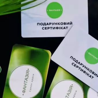 Фантазія