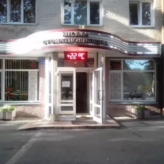 Міська Стоматполіклініка