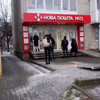 Нова Пошта. Поштове відділення №21. Луцьк