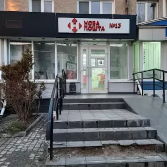 Нова пошта №13