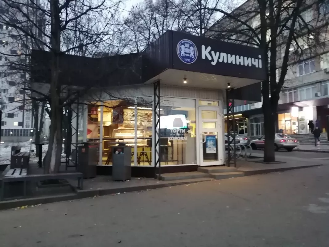 ᐅ Кулиничі Харків вулиця Мінська