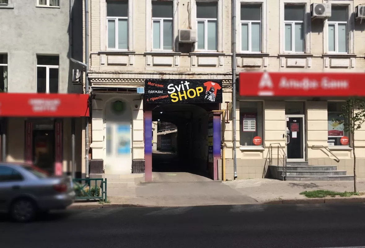 ᐅ Svit-shop Харків вулиця Пушкінська, 45, 1 этаж