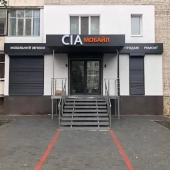 СІА Мобайл