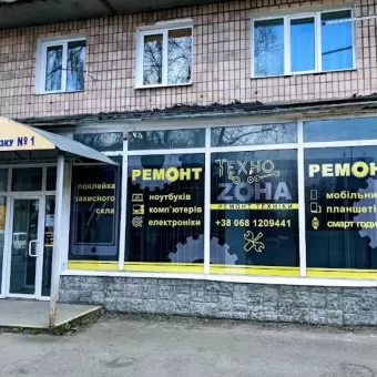ТехноZona