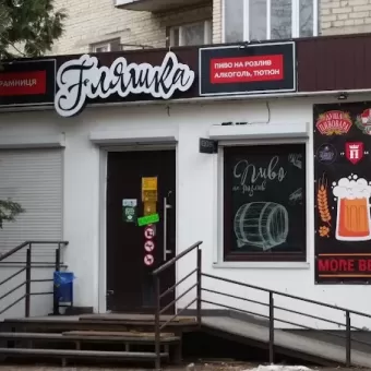 Фляшка