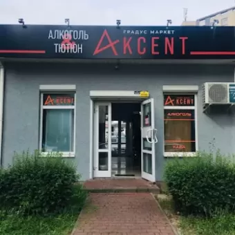 Акцент