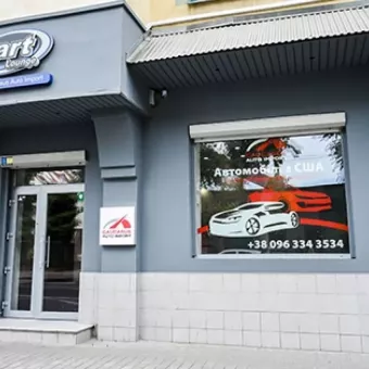 Copart Lounge Lviv - Operated by Caucasus Auto Import