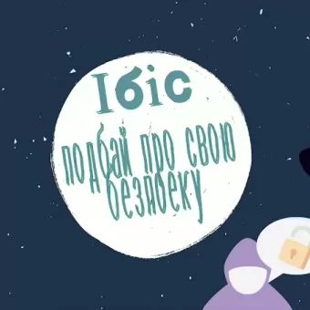 ТОВ НВП Ібіс