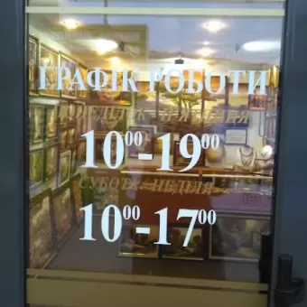Бурштиновий Світ