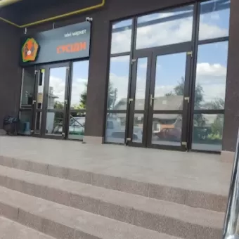 Сусіди