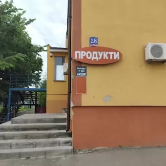 Магазин Продукти