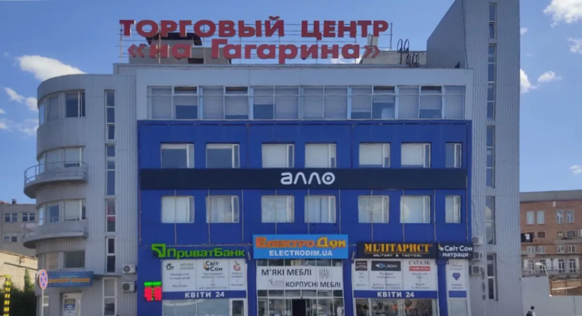 Elmag Харьков, проспект Гагаріна, 20а, Харків