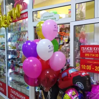 Магазин гелієвих кульок та товарів для свята"Карнавал"