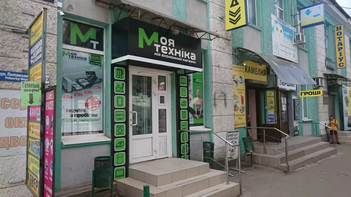 ᐅ Моя Техника Харків вулиця Полтавський Шлях, 152