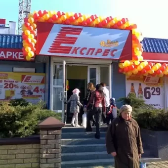 Наш Край Експрес
