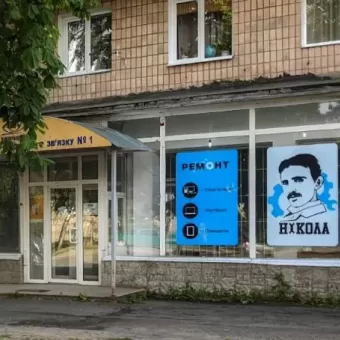 СЦ "Нікола"