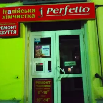 Хімчистка Perfetto