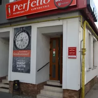 Перфетто